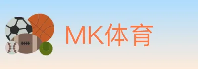 MK体育 logo